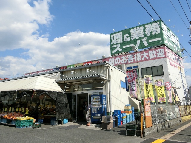 スーパー　業務スーパー桜ヶ丘店（スーパー）まで342m