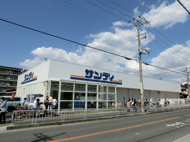 スーパー　サンディ八尾旭ヶ丘店（スーパー）まで458m