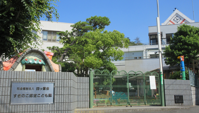 幼稚園・保育園　杉の子保育園（幼稚園・保育園）まで1141m