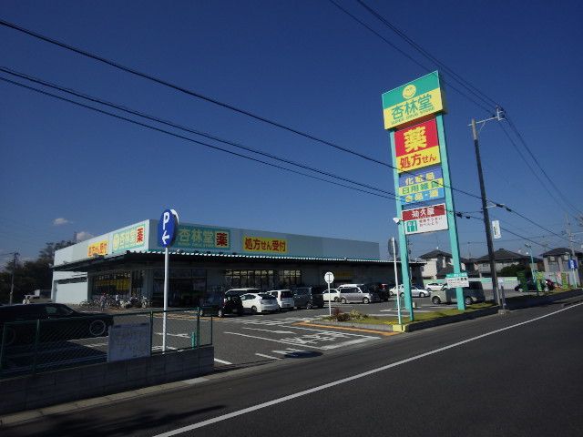 【静岡市清水区三保のアパートのドラックストア】