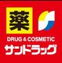 ドラックストア　サンドラッグ 光が丘店（ドラッグストア）まで344m