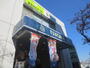 その他　TSUTAYA宮崎台駅前店（その他）まで600m