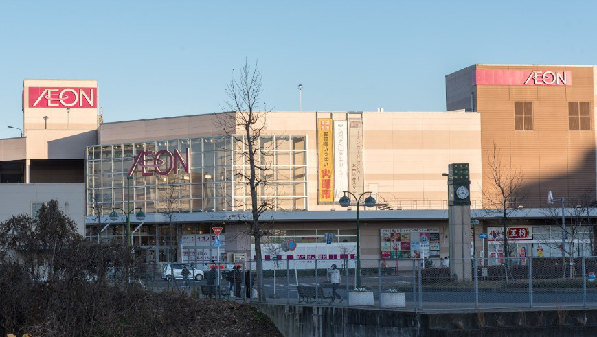 スーパー　イオン　鎌ヶ谷店（スーパー）まで535m