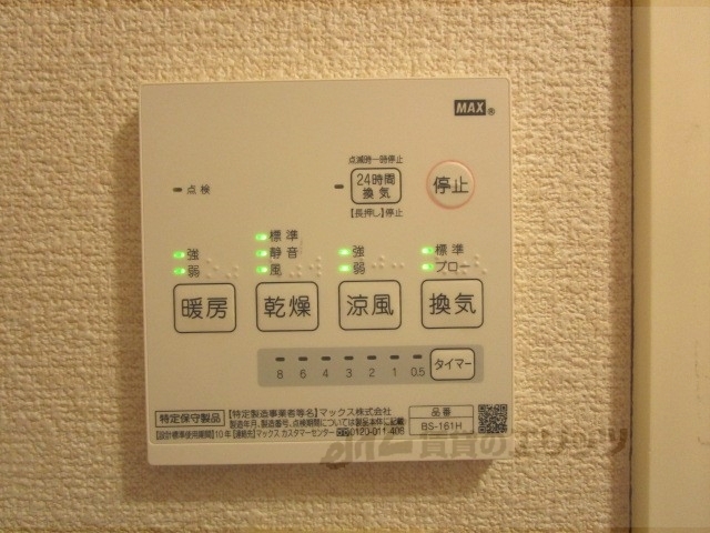 その他設備　浴室乾燥機