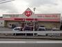 その他　レデイ薬局毘沙門店（その他）まで804m