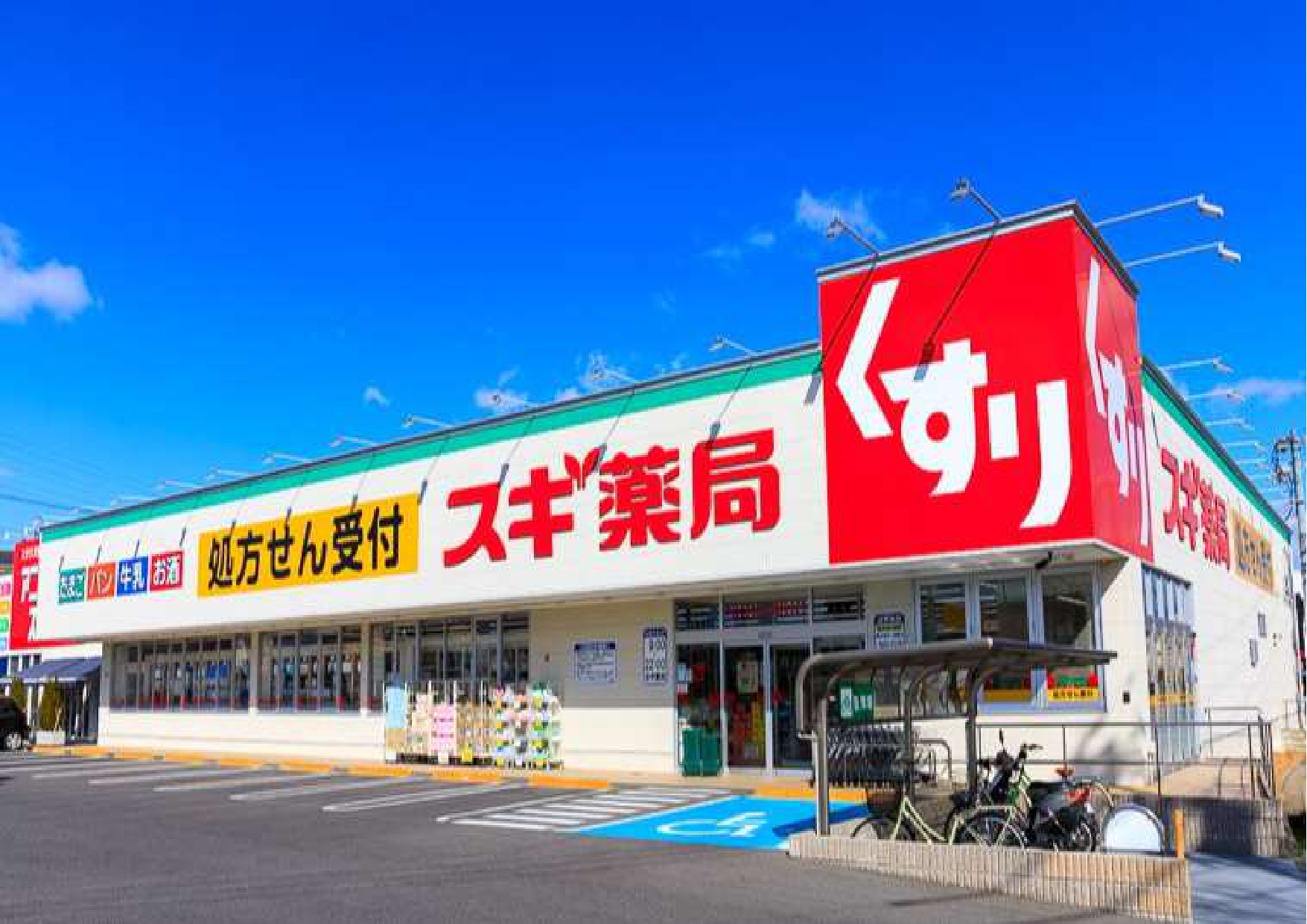 ドラックストア　スギ薬局北山本町店（ドラッグストア）まで737m