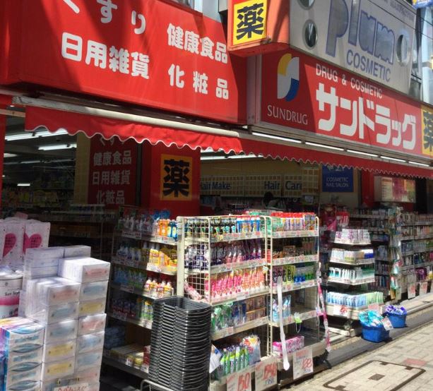 【調布市若葉町のマンションのドラックストア】