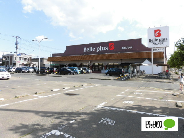 スーパー　ベルプラス都南プラザ（スーパー）まで1199m