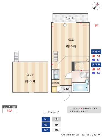 ポートハイツ片倉の間取り