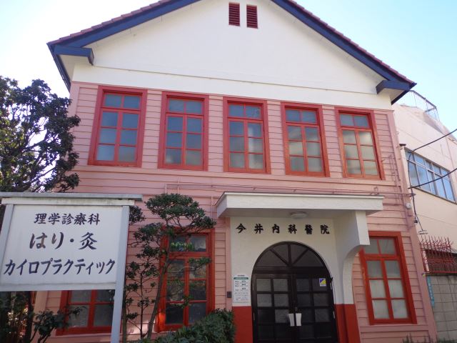 病院　今井医院（病院）まで200m