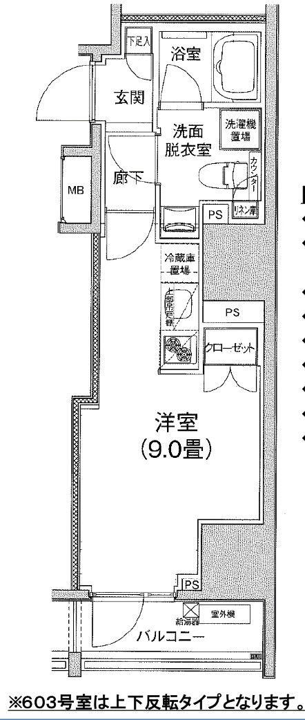 アイル　イムーブル日本橋の間取り