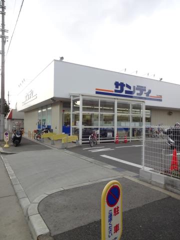 スーパー　サンディ（スーパー）まで1324m