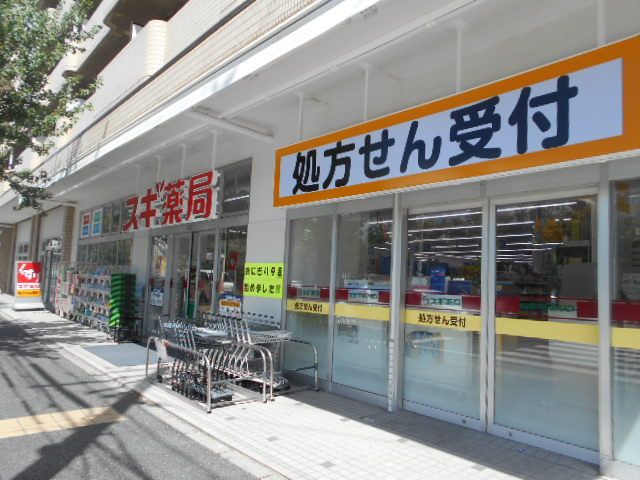 【京都市下京区西七条比輪田町のマンションのドラックストア】