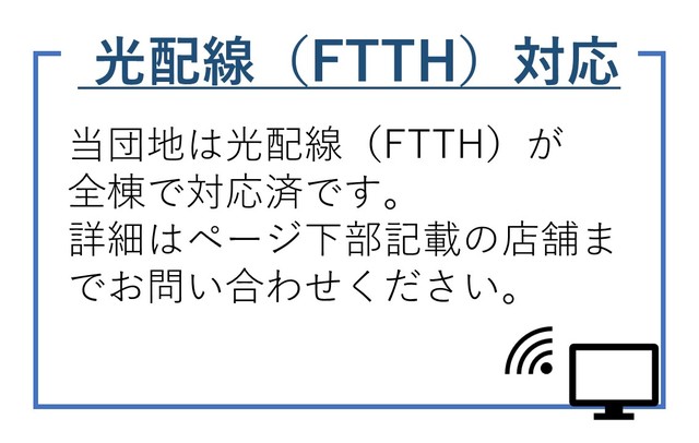 【ＵＲ鶴山台のその他共有部分】