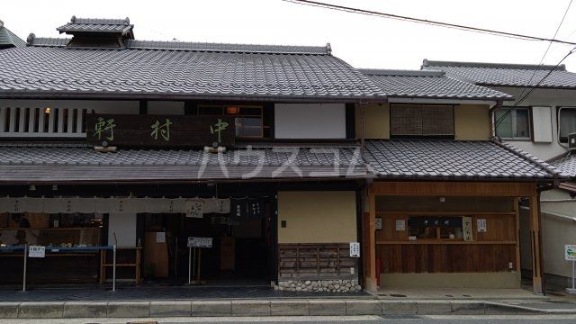 飲食店　株式会社 中村軒（飲食店）まで492m
