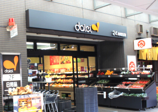 スーパー　ダイエー 月島店（スーパー）まで141m