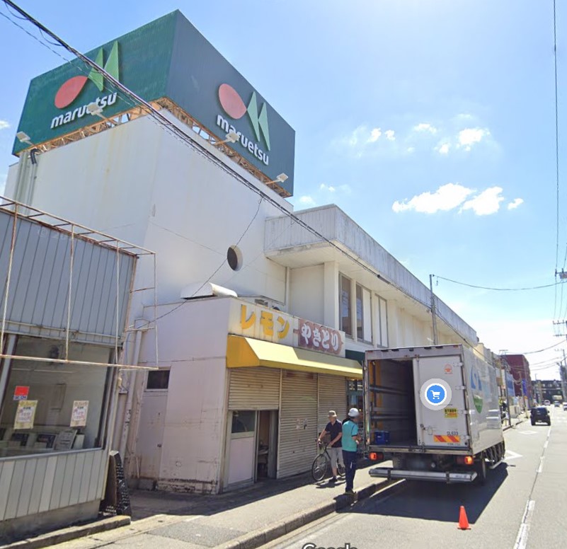 スーパー　マルエツ上本郷店（スーパー）まで307m
