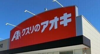 【深谷市岡のアパートのドラックストア】