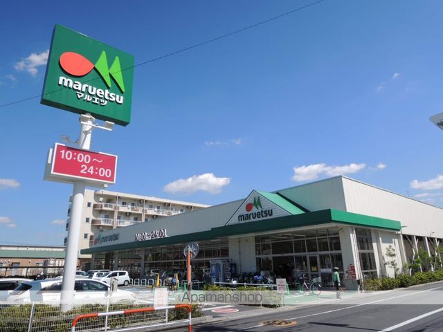 スーパー　マルエツ戸田氷川町店（スーパー）まで358m