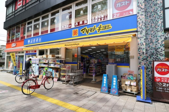 ドラックストア　マツモトキヨシ武蔵小杉駅北口店（ドラッグストア）まで348m