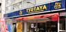 ショッピングセンター　TSUTAYA 練馬区役所前店（ショッピングセンター）まで2800m