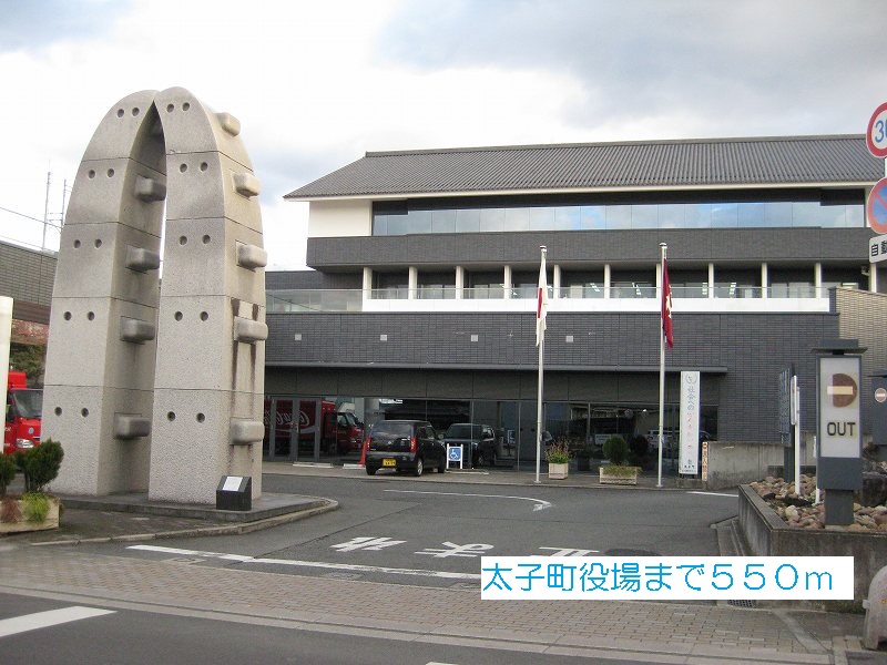 その他　太子町役場まで550m