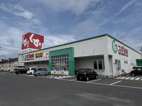 ドラックストア　スギドラッグ　富田店（ドラッグストア）まで96m