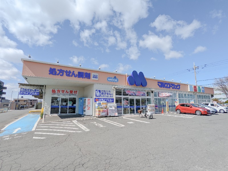 ドラックストア　マルエドラッグ前橋天川原店（ドラッグストア）まで457m