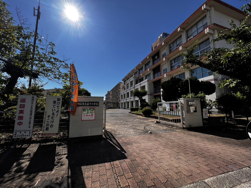 小学校　王子小学校（小学校）まで433m