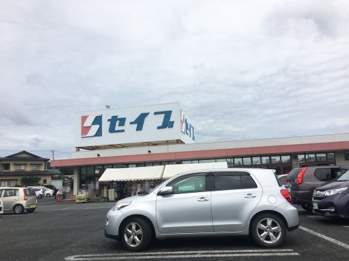 スーパー　セイブ 十王店（スーパー）まで910m