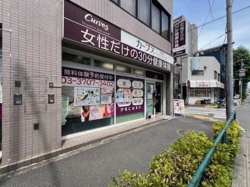 その他　カーブス 用賀（その他）まで883m