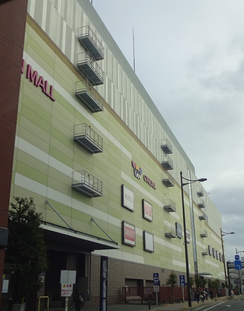 ショッピングセンター　イオンモールKYOTO(キョウト)（ショッピングセンター）まで1064m