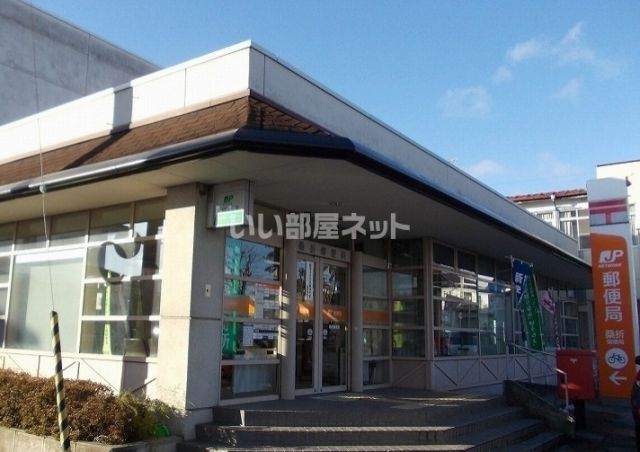 郵便局　桑折郵便局（郵便局）まで455m