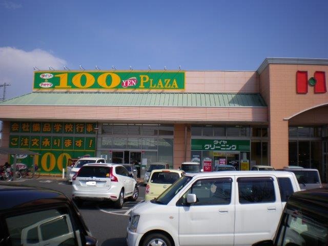 その他　ザ・ダイソー 倉敷羽島店（その他）まで209m