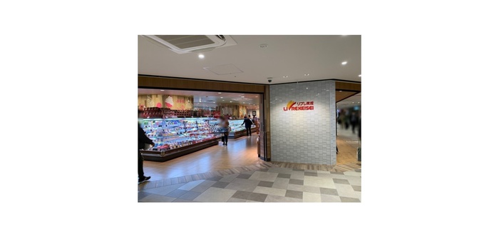 スーパー　リブレ京成（スーパー）まで600m