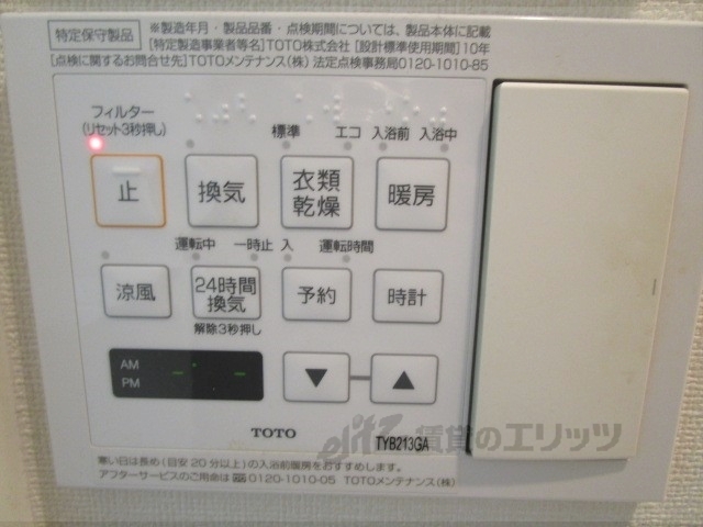 その他設備　浴室乾燥機