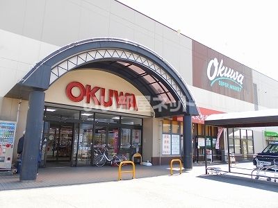 スーパー　オークワ 橿原坊城店（スーパー）まで1454m