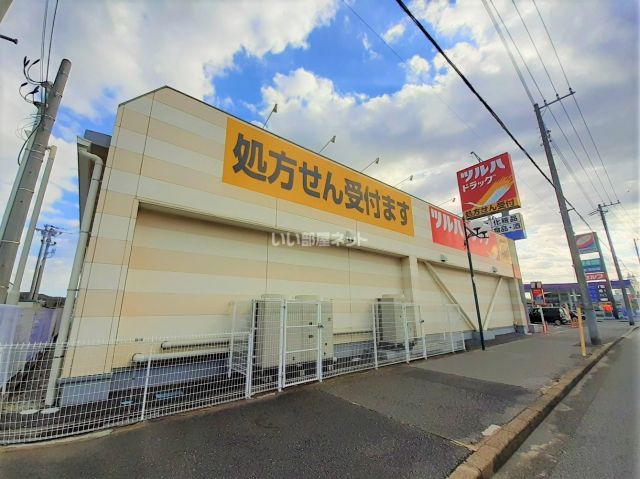 ドラックストア　ツルハドラッグ　君津店（ドラッグストア）まで555m