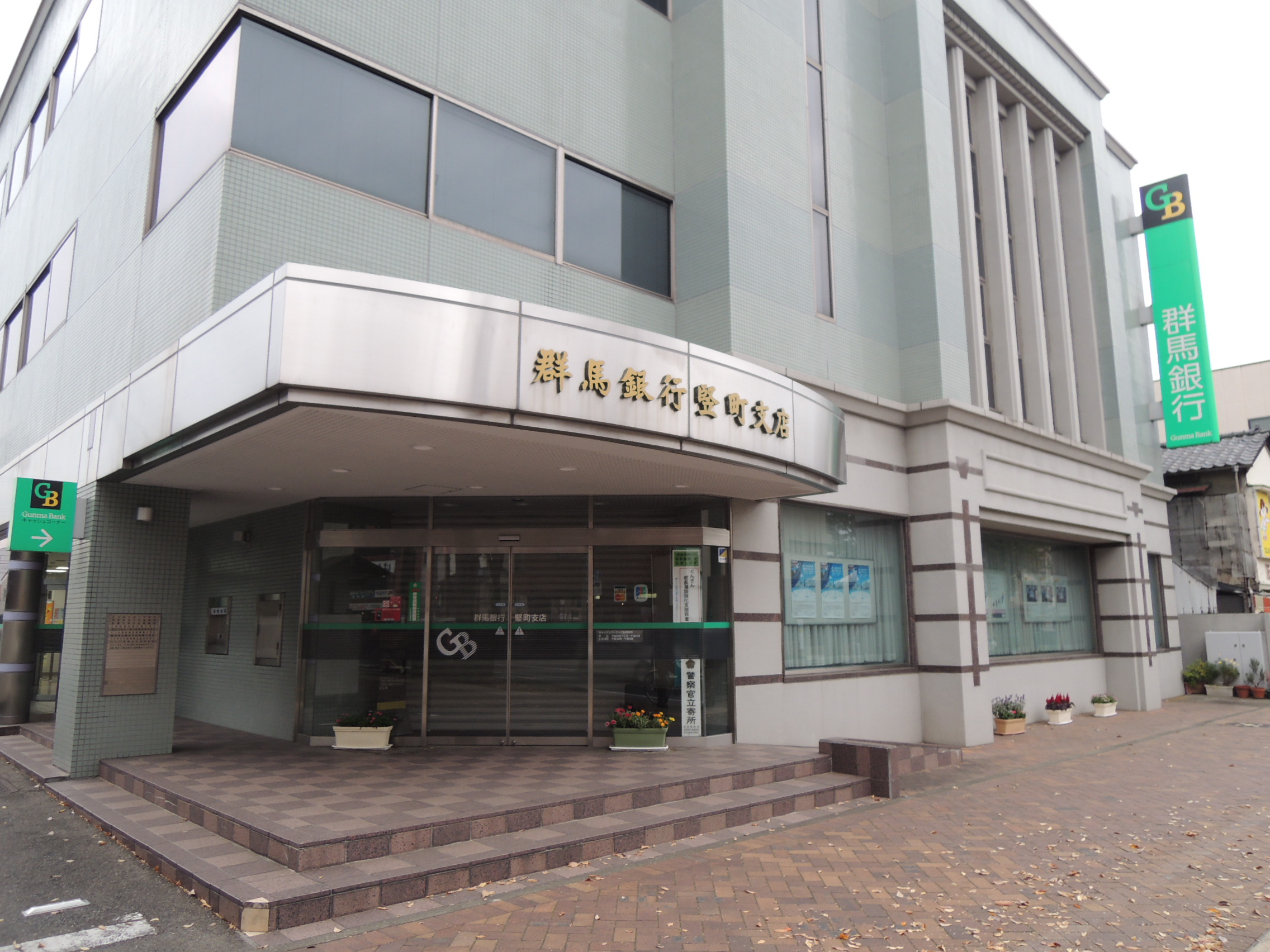 銀行　群馬銀行竪町支店（銀行）まで304m