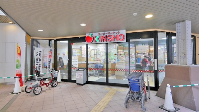 スーパー　スーパーマーケットKINSHO玉造店（スーパー）まで490m