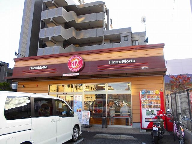 その他　ほっともっと朝霞本町店（その他）まで307m
