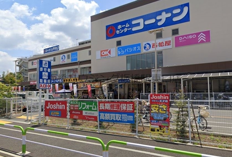 ホームセンター　ホームセンターコーナン王子堀船店（ホームセンター）まで991m