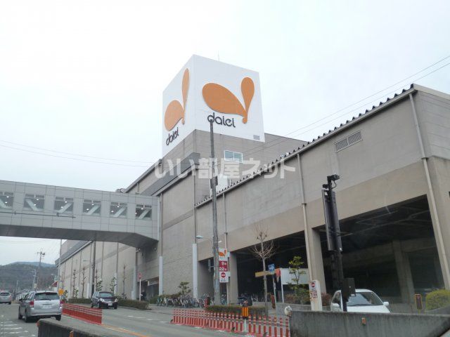 ショッピングセンター　ダイエー 宝塚中山店（ショッピングセンター）まで734m