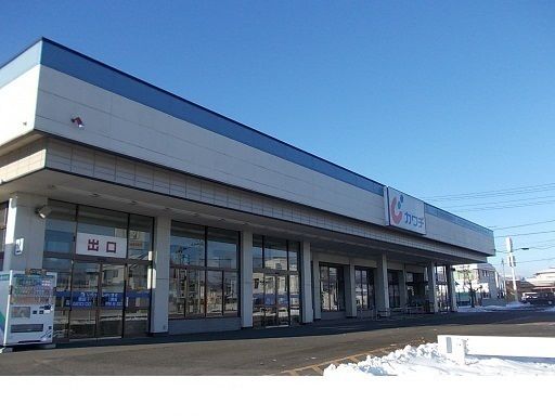 ドラックストア　カワチ薬品鎌田店（ドラッグストア）まで1400m