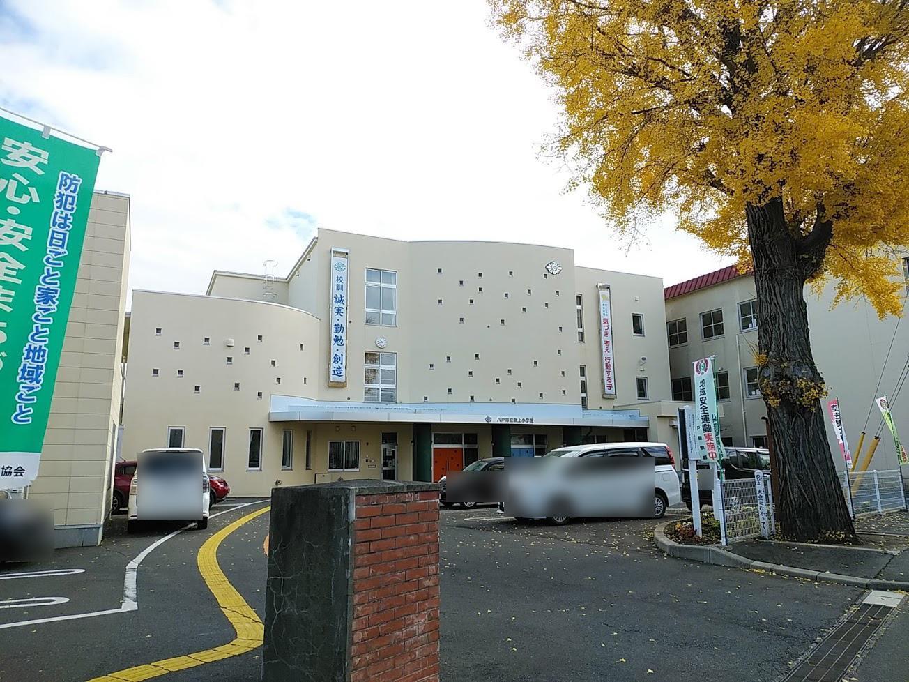 小学校　吹上小学校（小学校）まで290m