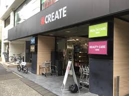 ドラックストア　クリエイトエス・ディー目黒八雲店（ドラッグストア）まで564m