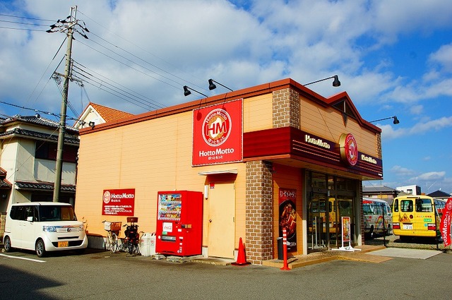 飲食店　ほっともっと茨木鮎川店（飲食店）まで346m