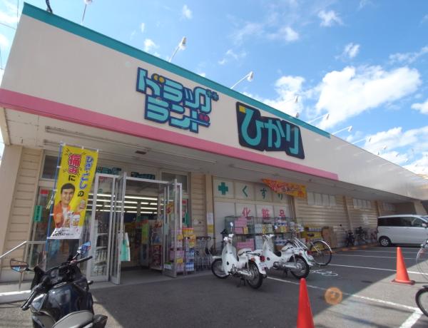 ドラックストア　ドラッグひかり 西賀茂店（ドラッグストア）まで170m