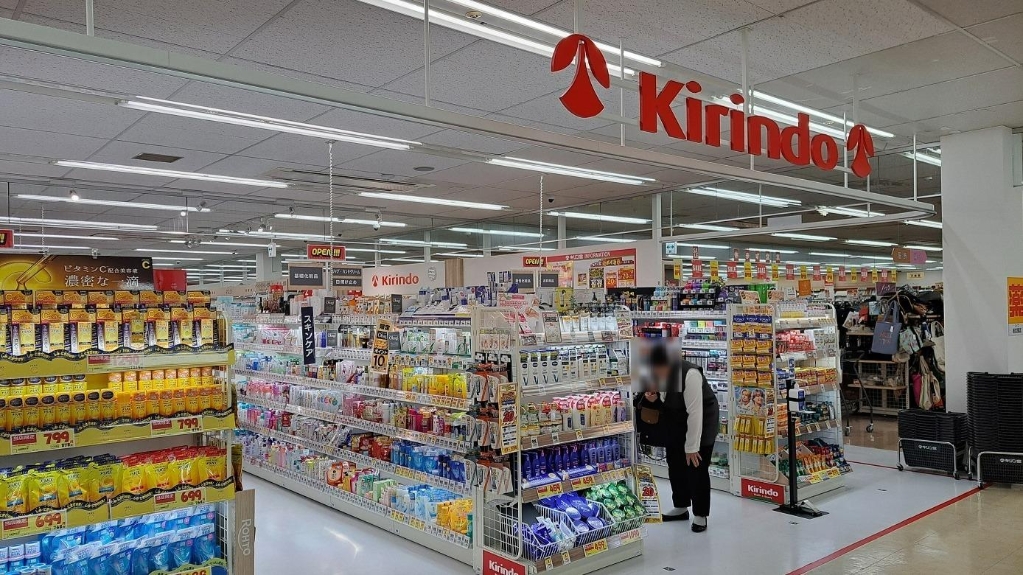 ショッピングセンター　キリン堂 コープ西宮東店（ショッピングセンター）まで540m