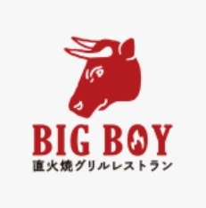 飲食店　ビッグボーイ 東大和店（飲食店）まで250m